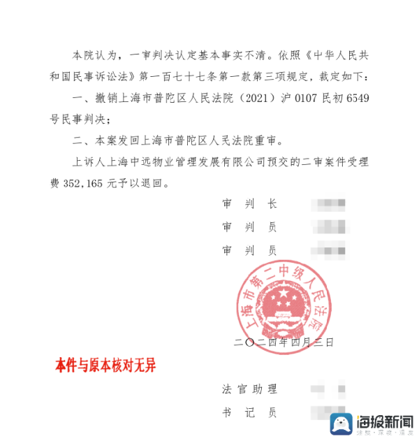 shibo体育游戏app平台中远两湾城业委会审计组组长贺先生向海报新闻记者暗示-关于＂世博体育软件下载＂(官方)APP正式版v69.59.99